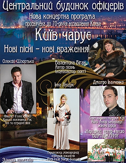 Київ чарує