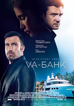Слепая удача
