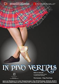 In pivo veritas. Вгору по річці