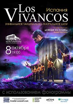 Los Vivancos