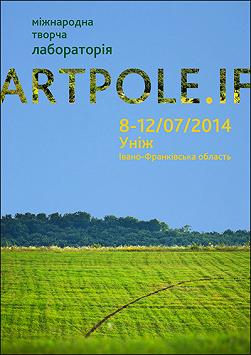 АРТПОЛЕ 2014