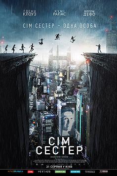 Семь сестер