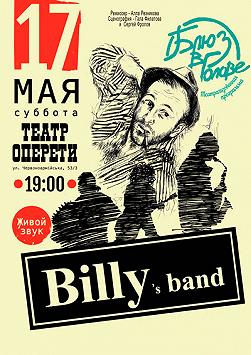 Billy's Band