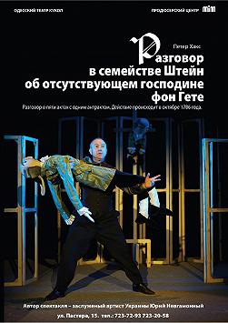 Разговор в семействе Штейн
