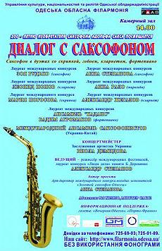 Абонемент №8 «Хелло, Мистер Сакс!»