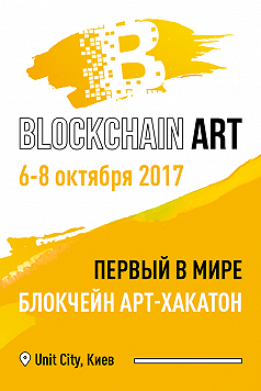 Blockchain Art