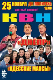 КВН