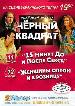 15 минут До и После Секса
