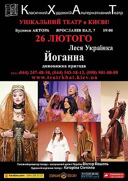 Йоганна, жінка Хусова