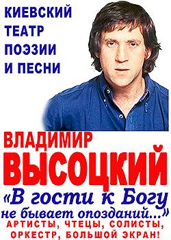 Вечер Владимира Высоцкого