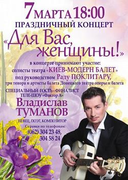 Для Вас, женщины!