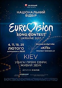 Національний відбір «Євробачення-2017». Фінал відбіркових турів