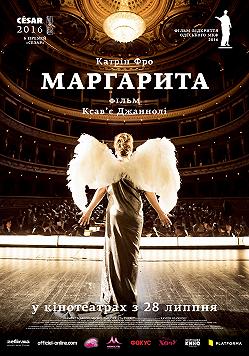 Маргарита