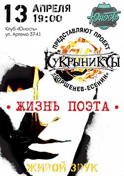 Кукрыниксы