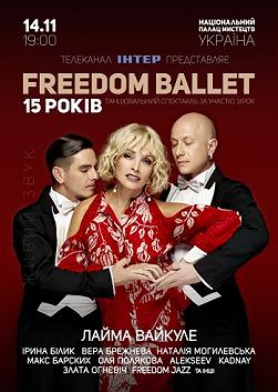 FREEDOM ballet. 15 - років!