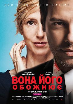 Она его обожает