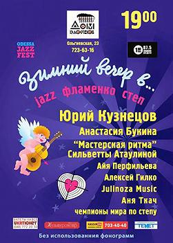 Зимний вечер в ...
