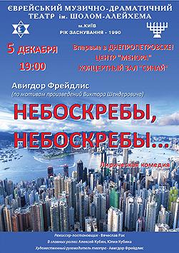 Небоскребы, небоскребы...