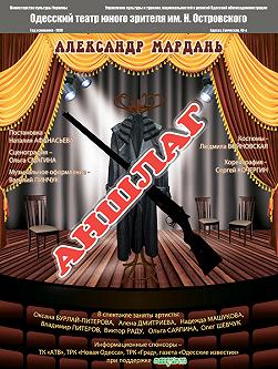 Аншлаг