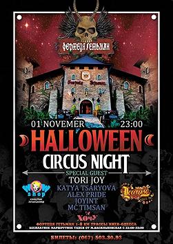 HALLOWEEN CIRCUS NIGHT