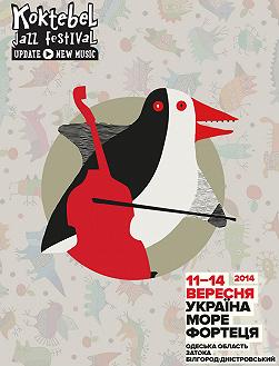 Фестиваль Джаз Коктебель 2014