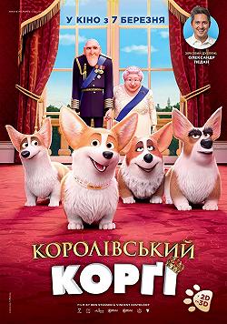 Королівські коргі