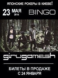 Girugamesh