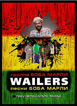 The Wailers