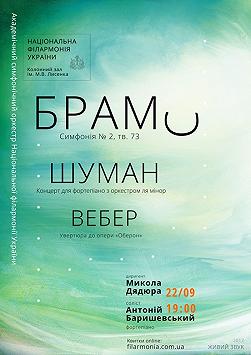 Симфонічний оркестр НФУ. А.БАРИШЕВСЬКИЙ