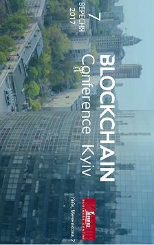 Blockchain Conference Kyiv 2017