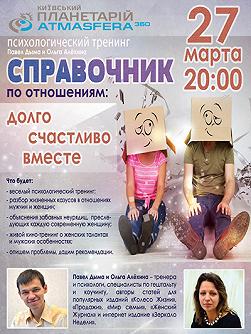 Справочник по отношениям