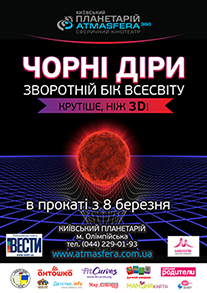 Черные дыры