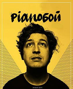 PIANOBOY