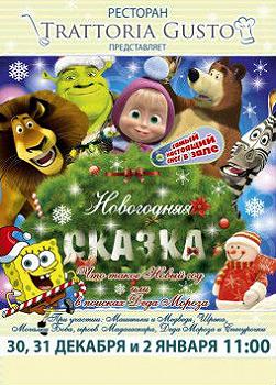 В поисках Деда Мороза