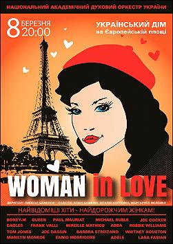 «Woman in Love» Національний духовий оркестр України