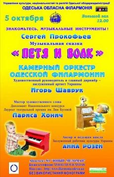 Абонемент №1 «Юный меломан»