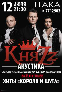 КняZz