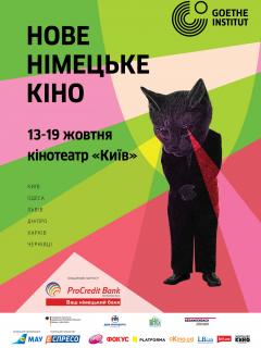 Тони Эрдманн (Новое немецкое кино)