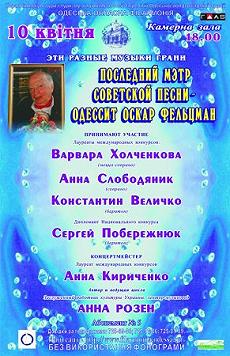 Абонемент №5 «Эти разные музыки грани»