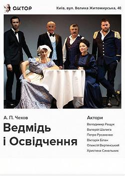 Ведмідь і освідчення