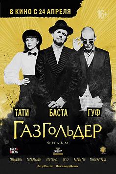 Газгольдер
