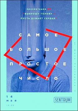 СБПЧ