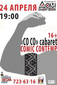 CO CO Comic contemp