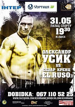 ПРОФЕССИОНАЛЬНЫЙ БОКС "K2 Promotions"