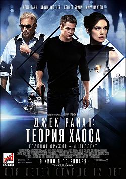 Теория хаоса