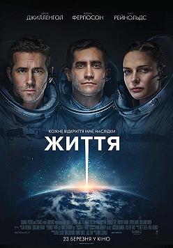 Жизнь
