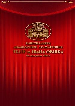 «Така її доля...»