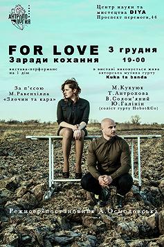 For love