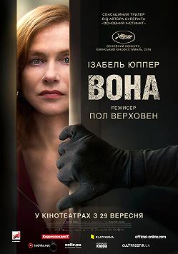 Она