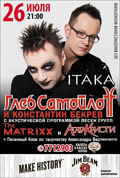 Глеб Самойлов